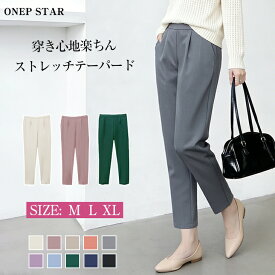 【5/13 50%OFF！2点購入クーポンで】美脚タックパンツ レディース パンツ ストレートパンツ テーパードパンツ タック入り 無地 ウエストゴム 体型カバー 通勤 春 夏 秋 20代 30代 40代 50代 ワンピスター