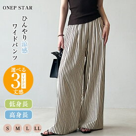 【5/13 50%OFF！2点購入クーポンで】ボトムス ワイドパンツ ストライプワイドパンツ 接触冷感 ゆったり 縦ラインで美脚見え 体型カバー イージーパンツ リラックスパンツ ウエストゴム ゆる感 夏用 大きいサイズ ブラック 黒 レディース 20代 30代 4