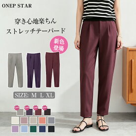 【6/13 50%OFF！2点購入クーポンで】美脚タックパンツ レディース パンツ ストレートパンツ テーパードパンツ タック入り 無地 ウエストゴム 体型カバー 通勤 春 夏 秋 冬 20代 30代 40代 50代 ワンピスター