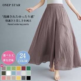【5/13 50%OFF！2点購入クーポンで】パンツ ガウチョパンツ ガウチョ ロング ワイドパンツ レディース Aライン ウエストゴム ハイウエスト リネンタッチ 涼しい 無地 レディースファッション 40代 ワンピスター