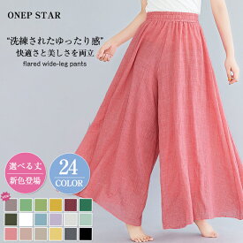 【3/16 50%OFF!2点購入クーポンで】パンツ ガウチョパンツ ガウチョ ロング ワイドパンツ Aライン ウエストゴム ハイウエスト リネンタッチ 無地 レディースファッション 40代 ワンピスター