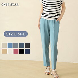 【5/13 50%OFF！2点購入クーポンで】タック入りテーパードパンツ レディース パンツ ストレートパンツ テーパードパンツ タック ウエストゴム 体型カバー 通勤 春 夏 秋 20代 30代 40代 50代 ワンピスター
