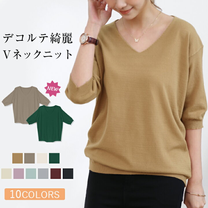 楽天市場 サマーニット レディース 半袖 Vネック 無地 きれいめ トップス Tシャツ 五分袖 ニットソー 薄手 シンプル 女性 女子 Ol オフェス 通勤 通学 白 黒 グレー ワインレッド ミント パープル ワンピスター ワンピ スター Onep Star