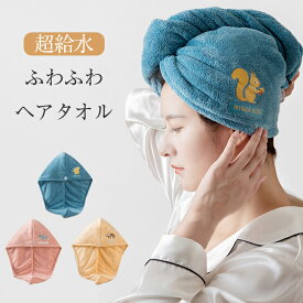 「クーポンで50％OFF！」ヘアタオル ヘアバンド ヘアキャップ 吸水力 マイクロファイバー 速乾 ヘアターバン お風呂 水泳 ふわふわ 吸水タオル ワンピスター