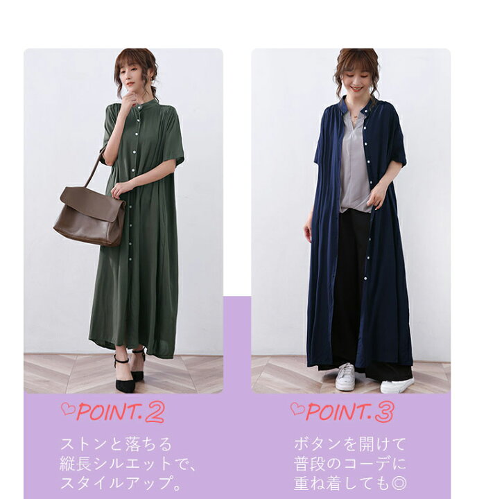 楽天市場 新作 ワンピース ロング丈 ロングわんぴ 半袖 ロングスカート フレアスカート 体型カバー スタンドカラー ロングシャツ シャツワンピース 通勤 通学 代 30代 40代 白 黒 ブルー ベージュ ワンピ スター Onep Star