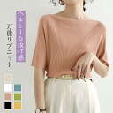 【50%OFF！7/7 23:59までクーポンで】サマーニット ニット セーター カットソー トップス ボートネック 半袖 無地 きれいめ トップス 五分袖 シンプル ストレッチ 通勤 シンプル レディースファッション 40代 ワンピスター