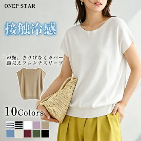 【5/12 50%OFF！2点購入クーポンで】ニット サマーニット レディース トップス フレンチ袖カットソー ワイド ゆったり 体型カバー ノースリーブ 半袖 伸縮性 フェミニン クルーネックニット プルオーバー 薄手 細見え ストレッチ オフィスカジュアル 接触冷感