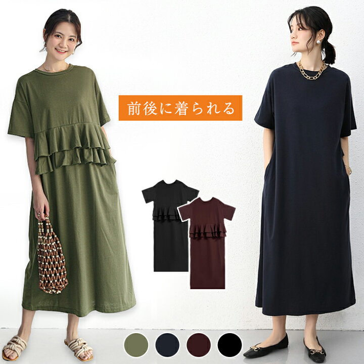 楽天市場】【1枚45%OFF！クーポンで】前後2wayワンピース Tシャツ  