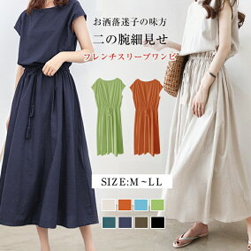 楽天市場 ワンピース 着丈 スカート ワンピース ドレス ロング丈 マキシ丈 人気ランキング1位 売れ筋商品