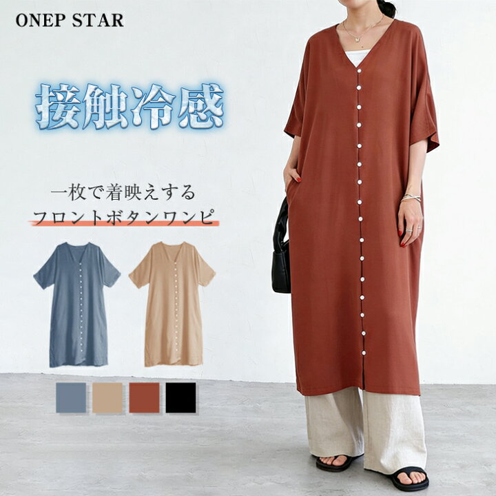 楽天市場】【6/28 50%OFF！1点購入クーポンで】ワンピース 夏 