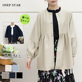 【2/15 50%OFF！24時間限定クーポンで】選べる4タイプ トップス ベスト アウター ペプラム ラウンドネック Vネック レディースファッション ゆったり 楽ちん オーバーサイズ 体型カバー マタニティ 結婚式 入学式 卒業式 40代 50代 60代 ワンピスター