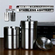 【子供服半額クーポン配布中★4月17日9:59迄】灰皿 フタ付 蓋付き 車 ステンレス アイコス 大容量 車載 …