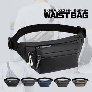 \最大15%OFFクーポン/ウエストバッグ メンズ ポーチ 大容量 防水 小さい ランニング ウォーキング コンパクト ボディバッグ スマホ 腰 斜め掛け 肩掛け 海外旅行 軽量 作業 多機能 犬散歩 釣