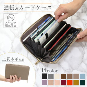 \最大15%OFFクーポン/通帳ケース 磁気防止 ポーチ 薄型 おしゃれ 印鑑 入る スキミング防止 本革 大容量 カードケース 長財布 レディース メンズ スリム クレジットカード キャッシュカード