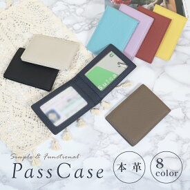 ＼最大15%OFFクーポン／パスケース 定期入れ レディース メンズ 本革 二つ折り 薄型 薄い 軽量 シンプル 小窓 窓付き 透明 折りたたみ icカード 1枚 2枚 おしゃれ かわいい 可愛い 韓国 落ちない 落下防止 男の子 女の子