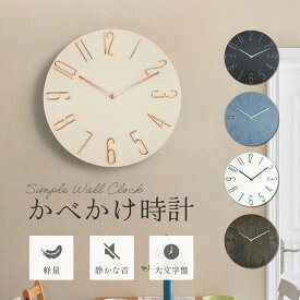 ＼最大15%OFFクーポン／壁掛け時計 非電波時計 掛け時計 おしゃれ オシャレ 軽量 薄型 静音 静か 北欧 大型 アンティーク モダン 木目調 見やすい アナログ 丸型 黒 シンプル 穴あけ不要 穴開けない 大きめ かわいい 可愛い リビング 寝室