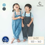 ＼最大15%OFFクーポン／サロペット キッズ 秋冬 デニム 子供服 男の子 女の子 オーバーオール オールイン…