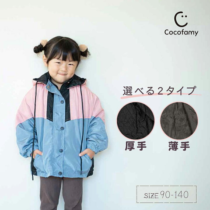 楽天市場】【最終処分価格☆在庫限り】マウンテンパーカー キッズ 