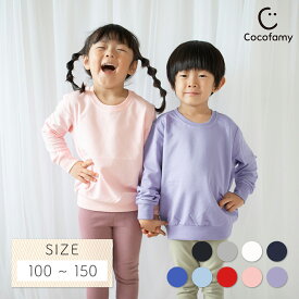 ＼最大15%OFFクーポン／スウェット キッズ トレーナー パジャマ 長袖 薄手 無地 男の子 女の子 子供服 子ども服 ナイトウェア ルームウェア ジュニア 寝巻 こども 綿100% コットン 春 秋 冬 かわいい おしゃれ シンプル 幼稚園 保育園 小学生
