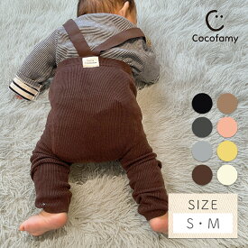 ＼最大15%OFFクーポン／レギンス ベビー 赤ちゃん サスペンダー 秋冬 キッズ ストラップ サロペット リブレギンス ストレッチ レギパン パンツ V字 10分丈 男の子 女の子 幼児 子供服 子ども服 かわいい 可愛い おしゃれ