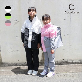 【最終処分価格】レインコート キッズ セパレート 上下 ランドセル対応 レインスーツ カッパ ファスナー ボタン ジュニア 防災グッズ 子供服 子ども服 おしゃれ かわいい
