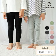 ＼最大15%OFFクーポン／レギンス キッズ 10分丈 暖かい 厚手 男の子 女の子 秋冬 秋物 冬物 春物 ストレ…