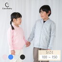 【送料無料】パーカー キッズ フードなし 長袖 薄手 綿100% コットン 無地 シンプル 男の子 女の子 子供服 子ども服 …