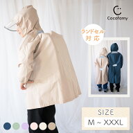 【全品ポイント10倍★5月16日1:59迄】レインコート キッズ ランドセル対応 リュック 防水 カッパ 丈夫 厚…