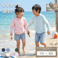 【全品ポイント10倍★5月16日1:59迄】UVカット パーカー キッズ ロング ラッシュ 涼しい 薄手 速乾 冷感 …