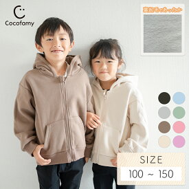＼最大15%OFFクーポン／パーカー キッズ 裏起毛 厚手 無地 あったか アウター スウェット ジップアップ 長袖 男の子 女の子 子供服 子ども服 ジュニア こども シンプル かわいい 可愛い おしゃれ 春服 秋服 冬服 秋冬服 幼稚園 保育園 小学生 中学生