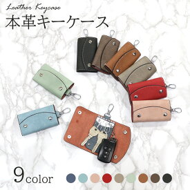 ＼最大15%OFFクーポン／キーケース レディース 本革 スマートキー 革 レザー カラビナ くすみカラー 6連 車 鍵 カギ 小型 コンパクト 軽量 軽い メンズ おしゃれ 赤 黒 緑 薄型 薄い