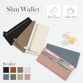 ＼最大15%OFFクーポン／長財布 レディース とにかく薄い スリム メンズ お札折らない カード 小銭入れ付き 軽量 軽い 薄型 極薄 コンパクト おしゃれ 可愛い かわいい 使いやすい 黒 緑 ピンク
