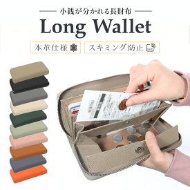 ＼最大15%OFFクーポン／長財布 レディース 本革 ラウンドファスナー 小銭入れ ガバッと開く 出しやすい 通帳も入る 他機能 大容量 スキミング防止 革 牛革 カード大容量 カード収納 多い おしゃれ かわいい 大人可愛い