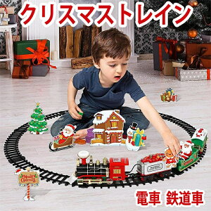 クリスマストレイン電気玩具クリスマスツリーデコレーショントレイントラックフレーム鉄道車両サウンド ライトレールカークリスマスギフト クリスマスツリー 装飾 トレイン 汽車 動く レ