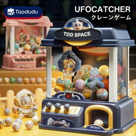 UFOキャッチャー クレーンゲーム おもちゃ ゲームコイン ミニキャッチャー ぬいぐるみつき 家庭用 自宅 卓上 玩具 キャッチャー USB給電 電池両方使用可能 ゲームセンター 小型 ファミリー　ホームパーティー お菓子キャッチ ギフト 子供会 お楽しみ会