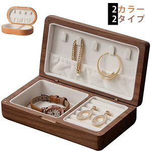 ジュエリーボックス 木製 天然木製木 高級 新仕様追加 上品で高級感を漂うアクセサリーケース多機能 アクセサリー収納 防湿/防水/防カビ ジュエリーケース アクセサリーボックス カビ防