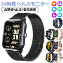 【楽天1位獲得 2026年最新版 】スマートウォッチ 血圧 測定 血糖値 測定 日本製 センサー レディース 1.91インチ 血中…