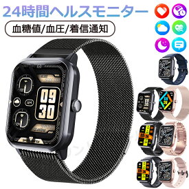 【楽天1位獲得 2026年最新版 】スマートウォッチ 血圧 測定 血糖値 測定 日本製 センサー レディース 1.91インチ 血中酸素 IP67防水 iPhone/Android対応 日本語対応 24時間体温測定 音楽プレーヤー 高精度心拍数 睡眠検測 呼吸率 男女兼用腕時計 誕生日 母の日 プレゼント
