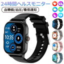 楽天2位獲得 2026新発売 スマートウォッチ 心電図 スマートウォッチ 血圧測定 血糖値測定 日本製センサー 睡眠検測 音…