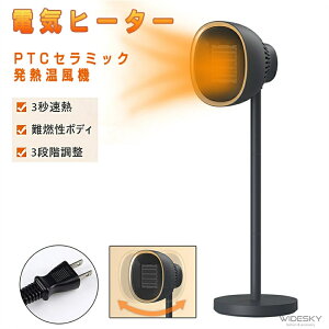 ヒーター 家庭用 浴室 急速加熱 電気ヒーター PSEファン 電気暖房 電気ヒーター 温風機 速暖 電気ストーブ 電気ヒーター ストーブ 温風 軽量 ヒーター オフィス 省エネ おしゃれ 即暖 ファン