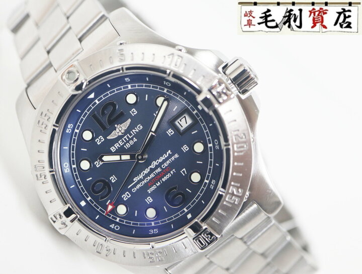 楽天市場】ブライトリング BREITLING スーパーオーシャン A17390 