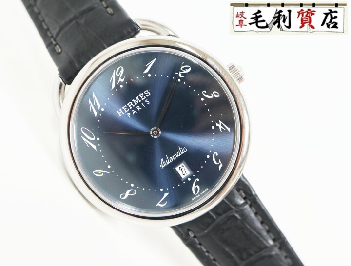 楽天市場】エルメス HERMES アルソー AR4.810 ブルー ステンレス SS 