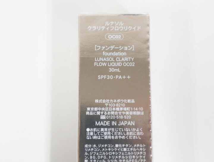楽天市場】【未使用】ルナソル LUNASOLメイク用品 5点セット  