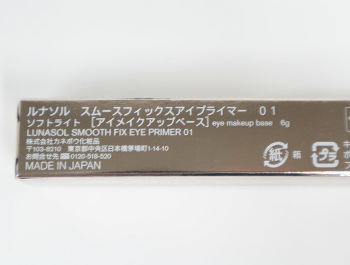 楽天市場】【未使用】ルナソル LUNASOLメイク用品 5点セット  