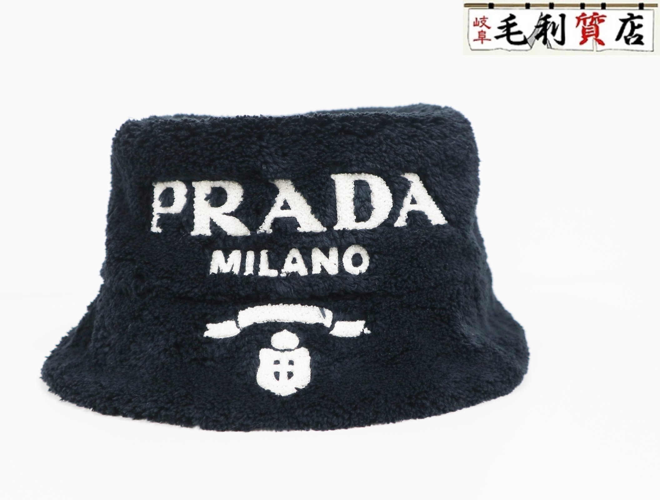 定価から3０％オフ hatの中古品・新品・未使用品一覧 プラダ PRADA