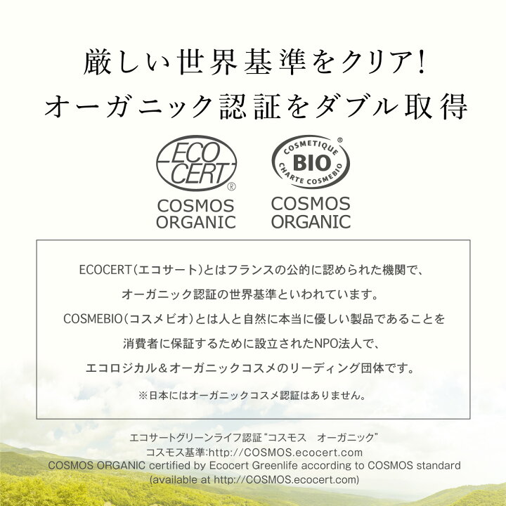 楽天市場 公式 Organic Skincare Deep Moist Cream ディープモイストクリーム30g クリーム ワーガニック Ecocert エコサート Cosmebio コスメビオ Mousbeauty楽天市場店