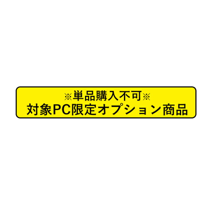 楽天市場 単品購入不可 対象商品限定オプション データもアプリもラクラク引越し ファイナルパソコン引越し 専用usbリンクケーブル付き ご利用には光学ドライブが必要です ご注意 ライセンスキーは一つになります 購入するパソコンの台数分ご購入下さい