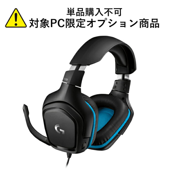 ロジクールG431 - ヘッドフォン