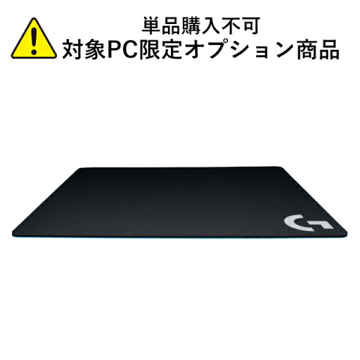 楽天市場 単品購入不可 対象商品限定オプション ハード素材 Logicool G440t Hard Gaming Mouse Pad 高dpi設定のマウスに最適な低表面摩擦 マウスコンピューター 楽天市場店