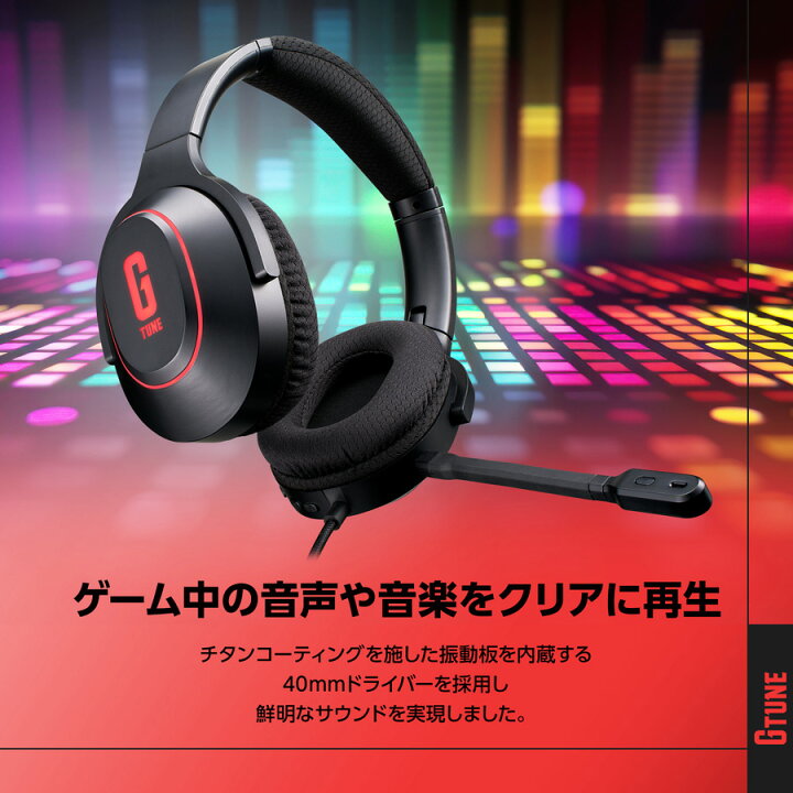 楽天市場】mouse ゲーミングヘッドセット G TUNE SHP-177BK 軽量 225g 